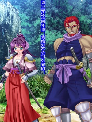 [村长和一袋子渣渣联合汉化][悪魔都市計画 (あくまっこ、トシぞー)] 寝取られ 裏・修行 [RJ323300]_023