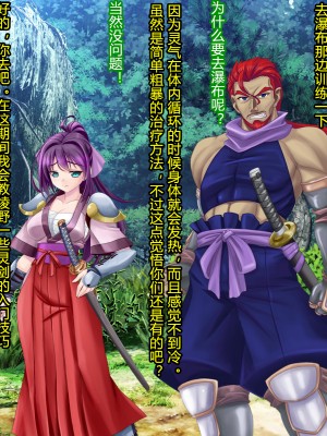 [村长和一袋子渣渣联合汉化][悪魔都市計画 (あくまっこ、トシぞー)] 寝取られ 裏・修行 [RJ323300]_024