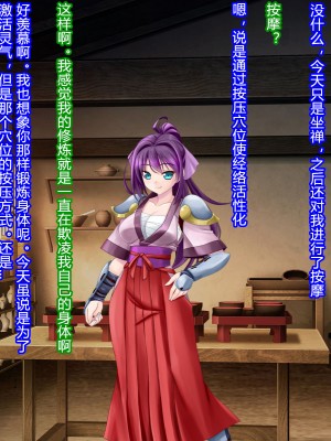 [村长和一袋子渣渣联合汉化][悪魔都市計画 (あくまっこ、トシぞー)] 寝取られ 裏・修行 [RJ323300]_026