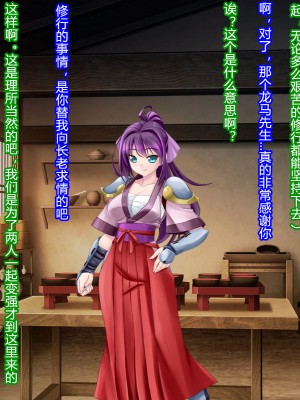 [村长和一袋子渣渣联合汉化][悪魔都市計画 (あくまっこ、トシぞー)] 寝取られ 裏・修行 [RJ323300]_027