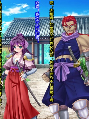 [村长和一袋子渣渣联合汉化][悪魔都市計画 (あくまっこ、トシぞー)] 寝取られ 裏・修行 [RJ323300]_030