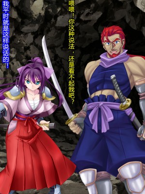 [村长和一袋子渣渣联合汉化][悪魔都市計画 (あくまっこ、トシぞー)] 寝取られ 裏・修行 [RJ323300]_033