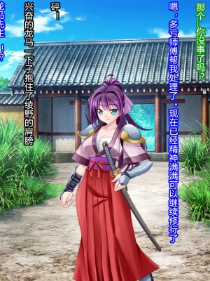 [村长和一袋子渣渣联合汉化][悪魔都市計画 (あくまっこ、トシぞー)] 寝取られ 裏・修行 [RJ323300]_052