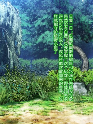 [村长和一袋子渣渣联合汉化][悪魔都市計画 (あくまっこ、トシぞー)] 寝取られ 裏・修行 [RJ323300]_070