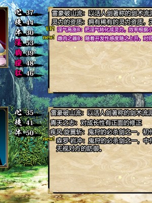 [村长和一袋子渣渣联合汉化][悪魔都市計画 (あくまっこ、トシぞー)] 寝取られ 裏・修行 [RJ323300]_118