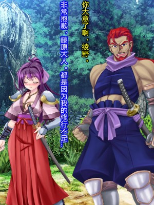 [村长和一袋子渣渣联合汉化][悪魔都市計画 (あくまっこ、トシぞー)] 寝取られ 裏・修行 [RJ323300]_124