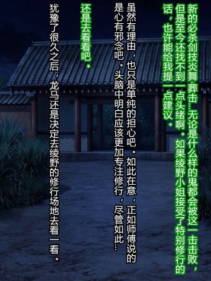 [村长和一袋子渣渣联合汉化][悪魔都市計画 (あくまっこ、トシぞー)] 寝取られ 裏・修行 [RJ323300]_139