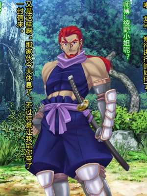 [村长和一袋子渣渣联合汉化][悪魔都市計画 (あくまっこ、トシぞー)] 寝取られ 裏・修行 [RJ323300]_149