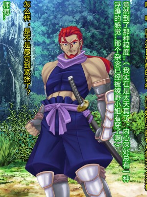 [村长和一袋子渣渣联合汉化][悪魔都市計画 (あくまっこ、トシぞー)] 寝取られ 裏・修行 [RJ323300]_150