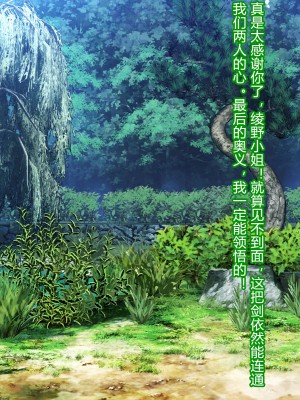 [村长和一袋子渣渣联合汉化][悪魔都市計画 (あくまっこ、トシぞー)] 寝取られ 裏・修行 [RJ323300]_152