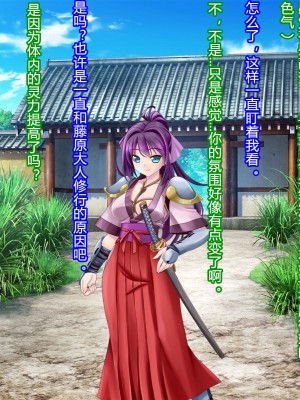 [村长和一袋子渣渣联合汉化][悪魔都市計画 (あくまっこ、トシぞー)] 寝取られ 裏・修行 [RJ323300]_173