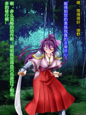 [村长和一袋子渣渣联合汉化][悪魔都市計画 (あくまっこ、トシぞー)] 寝取られ 裏・修行 [RJ323300]_179