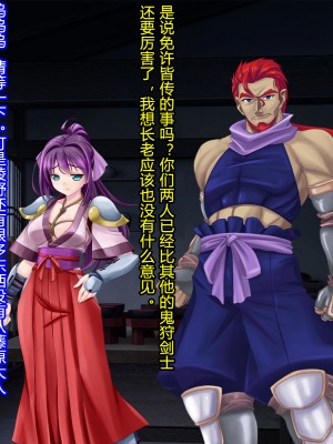 [村长和一袋子渣渣联合汉化][悪魔都市計画 (あくまっこ、トシぞー)] 寝取られ 裏・修行 [RJ323300]_183