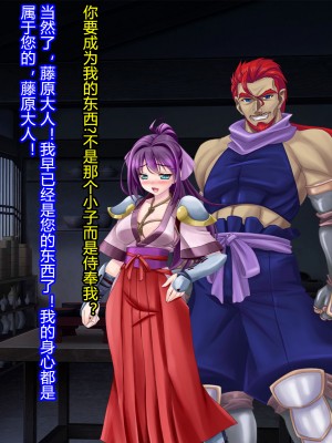 [村长和一袋子渣渣联合汉化][悪魔都市計画 (あくまっこ、トシぞー)] 寝取られ 裏・修行 [RJ323300]_185