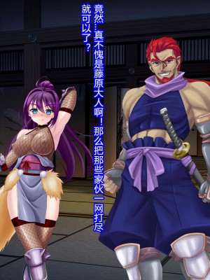 [村长和一袋子渣渣联合汉化][悪魔都市計画 (あくまっこ、トシぞー)] 寝取られ 裏・修行 [RJ323300]_205