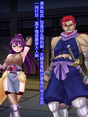 [村长和一袋子渣渣联合汉化][悪魔都市計画 (あくまっこ、トシぞー)] 寝取られ 裏・修行 [RJ323300]_206