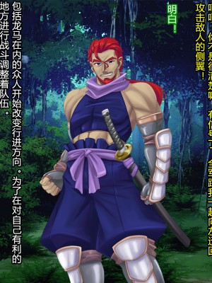 [村长和一袋子渣渣联合汉化][悪魔都市計画 (あくまっこ、トシぞー)] 寝取られ 裏・修行 [RJ323300]_230