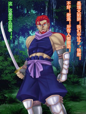 [村长和一袋子渣渣联合汉化][悪魔都市計画 (あくまっこ、トシぞー)] 寝取られ 裏・修行 [RJ323300]_231