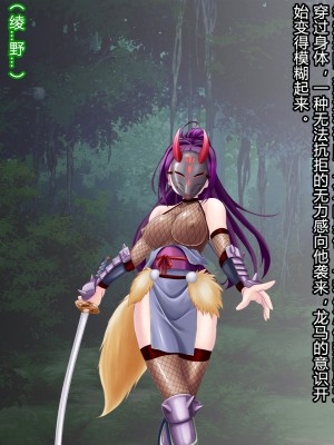 [村长和一袋子渣渣联合汉化][悪魔都市計画 (あくまっこ、トシぞー)] 寝取られ 裏・修行 [RJ323300]_235