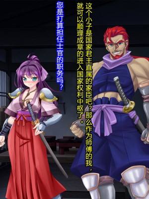 [村长和一袋子渣渣联合汉化][悪魔都市計画 (あくまっこ、トシぞー)] 寝取られ 裏・修行 [RJ323300]_250