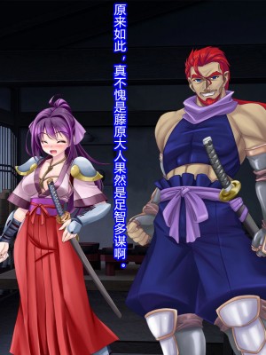 [村长和一袋子渣渣联合汉化][悪魔都市計画 (あくまっこ、トシぞー)] 寝取られ 裏・修行 [RJ323300]_251