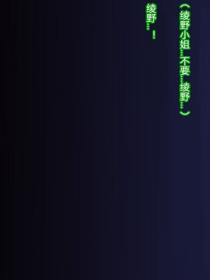 [村长和一袋子渣渣联合汉化][悪魔都市計画 (あくまっこ、トシぞー)] 寝取られ 裏・修行 [RJ323300]_253