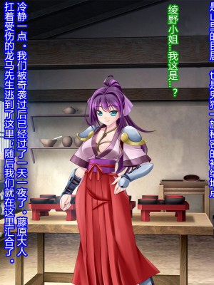 [村长和一袋子渣渣联合汉化][悪魔都市計画 (あくまっこ、トシぞー)] 寝取られ 裏・修行 [RJ323300]_254