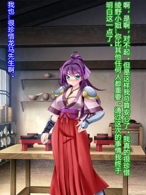 [村长和一袋子渣渣联合汉化][悪魔都市計画 (あくまっこ、トシぞー)] 寝取られ 裏・修行 [RJ323300]_256