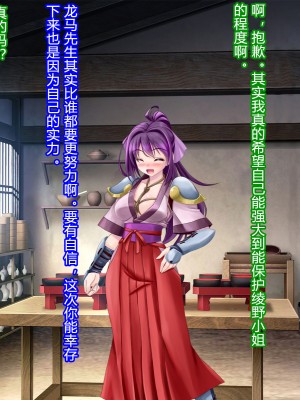 [村长和一袋子渣渣联合汉化][悪魔都市計画 (あくまっこ、トシぞー)] 寝取られ 裏・修行 [RJ323300]_257