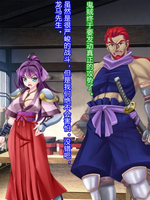 [村长和一袋子渣渣联合汉化][悪魔都市計画 (あくまっこ、トシぞー)] 寝取られ 裏・修行 [RJ323300]_260