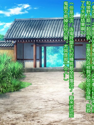 [村长和一袋子渣渣联合汉化][悪魔都市計画 (あくまっこ、トシぞー)] 寝取られ 裏・修行 [RJ323300]_261