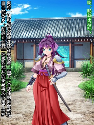 [村长和一袋子渣渣联合汉化][悪魔都市計画 (あくまっこ、トシぞー)] 寝取られ 裏・修行 [RJ323300]_263