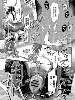 [きいち] 睡眠彼女_ぐっすり眠ってる彼女にヤリたい放題_ 第六夜 (コミックリブート Vol.03) [中国翻訳] [DL版]_15