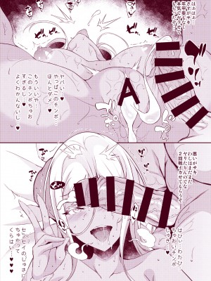 [福永ゆきと] サキちゃんアナザー～校長先生つよい編～_6