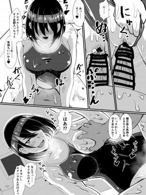 [ホテル試金石]&nbsp;&nbsp;「パパ活なんてどうかしてる」女子の堅実な精液処理アルバイト(催眠中)_16