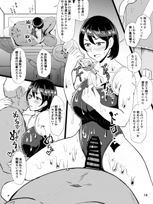 [ホテル試金石]&nbsp;&nbsp;「パパ活なんてどうかしてる」女子の堅実な精液処理アルバイト(催眠中)_15