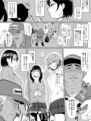 [ホテル試金石]&nbsp;&nbsp;「パパ活なんてどうかしてる」女子の堅実な精液処理アルバイト(催眠中)_03