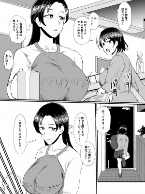 [ホテル試金石]&nbsp;&nbsp;「パパ活なんてどうかしてる」女子の堅実な精液処理アルバイト(催眠中)_12