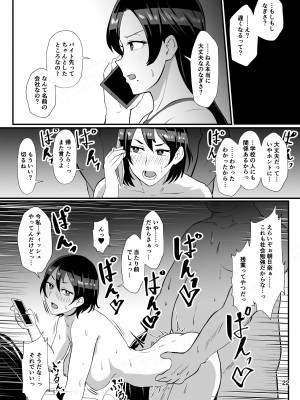 [ホテル試金石]&nbsp;&nbsp;「パパ活なんてどうかしてる」女子の堅実な精液処理アルバイト(催眠中)_21