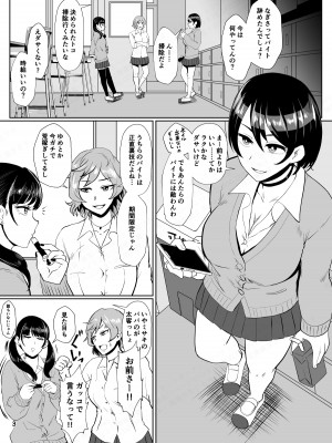 [ホテル試金石]&nbsp;&nbsp;「パパ活なんてどうかしてる」女子の堅実な精液処理アルバイト(催眠中)_02