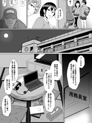 [ホテル試金石]&nbsp;&nbsp;「パパ活なんてどうかしてる」女子の堅実な精液処理アルバイト(催眠中)_04