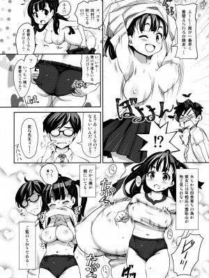 (C91) [ATTIC WORK SPACE (Ryoji)] 田舎ックス [無修正]_05