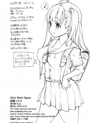 (C91) [ATTIC WORK SPACE (Ryoji)] 田舎ックス [無修正]_25