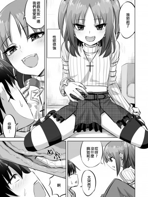 [阿古江レイスケ] 男の娘と過ごす楽しい毎日 (男の娘でメスイキ体験！？ イチャラブ、ガン掘られ天国)｜和偽娘度過的開心的每一天 [EZR個人漢化] [DL版]_03