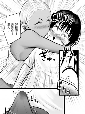 [ぽっぷマシンガン (華火れん)] 同級生のヤンママはオタクな僕が好き [中国翻訳]_09