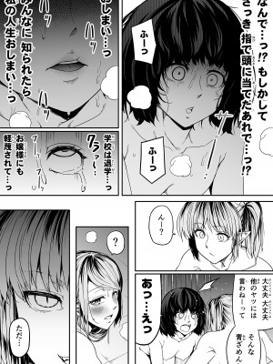 [Road=ロード=]力あるサキュバスは性欲を満たしたいだけ 9_039