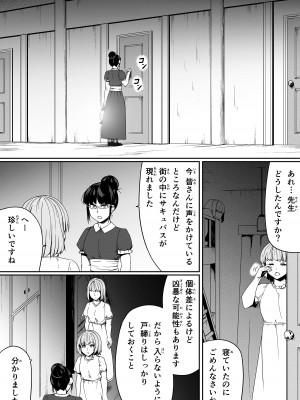 [Road=ロード=]力あるサキュバスは性欲を満たしたいだけ 9_009