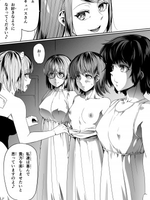 [Road=ロード=]力あるサキュバスは性欲を満たしたいだけ 9_019