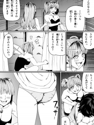 [Road=ロード=]力あるサキュバスは性欲を満たしたいだけ 9_020