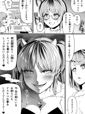 [Road=ロード=]力あるサキュバスは性欲を満たしたいだけ 9_014